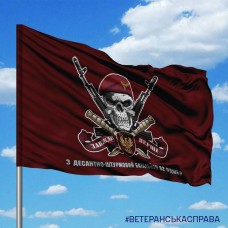 Прапор 3 ДШБ 82 ОДШБр Завжди Перші з написом